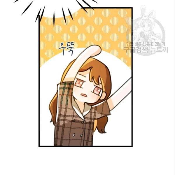 그녀를 꼬시는 101가지 방법 35화 11
