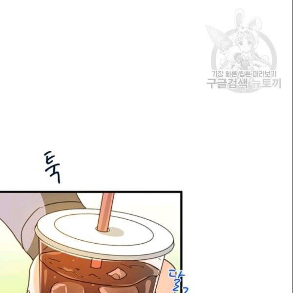 그녀를 꼬시는 101가지 방법 35화 12