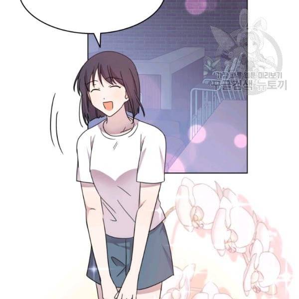 일상생활 가능하세요?(카카오) 42화 3