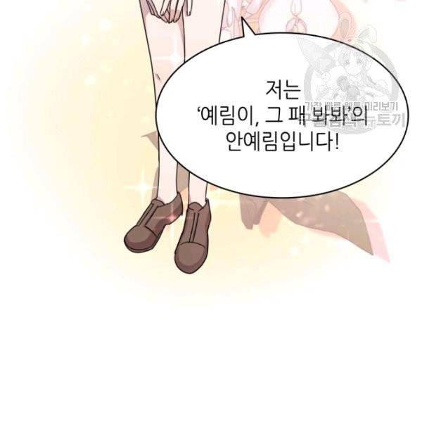 일상생활 가능하세요?(카카오) 42화 4