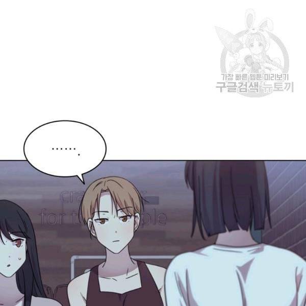 일상생활 가능하세요?(카카오) 42화 5