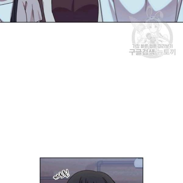 일상생활 가능하세요?(카카오) 42화 6