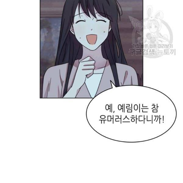 일상생활 가능하세요?(카카오) 42화 7