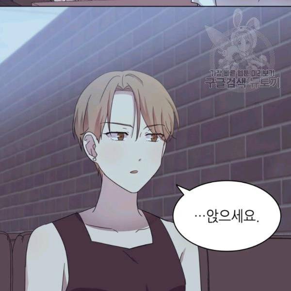 일상생활 가능하세요?(카카오) 42화 9