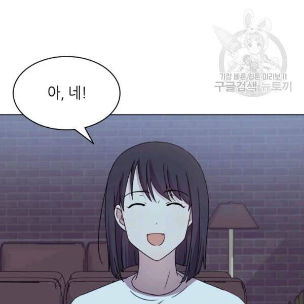 일상생활 가능하세요?(카카오) 42화 11