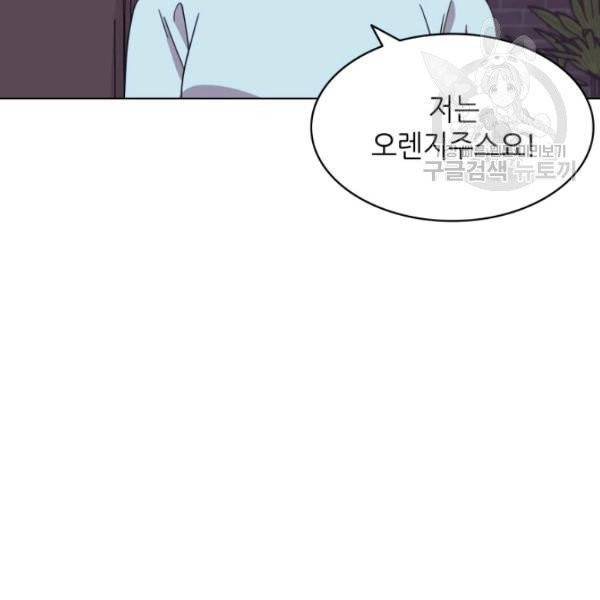 일상생활 가능하세요?(카카오) 42화 12