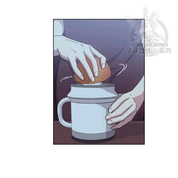 일상생활 가능하세요?(카카오) 42화 13