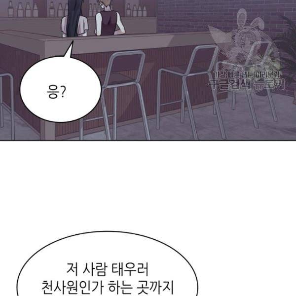 일상생활 가능하세요?(카카오) 42화 15