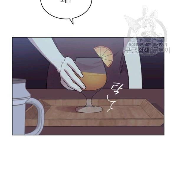 일상생활 가능하세요?(카카오) 42화 17