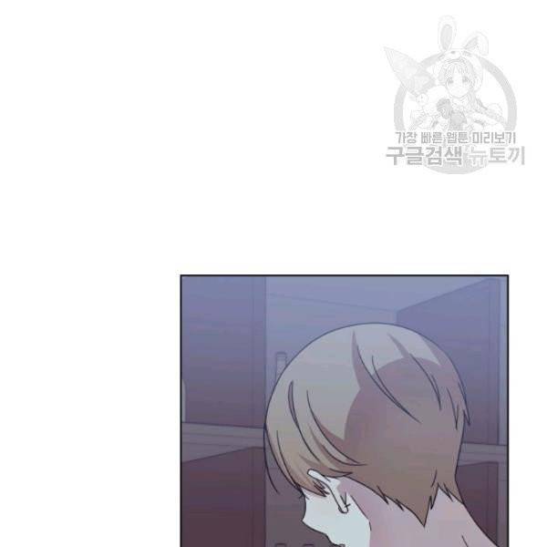 일상생활 가능하세요?(카카오) 42화 20