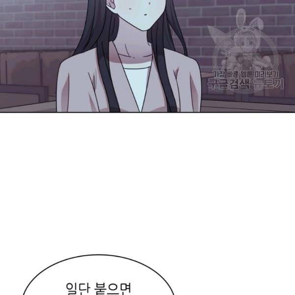 일상생활 가능하세요?(카카오) 42화 23