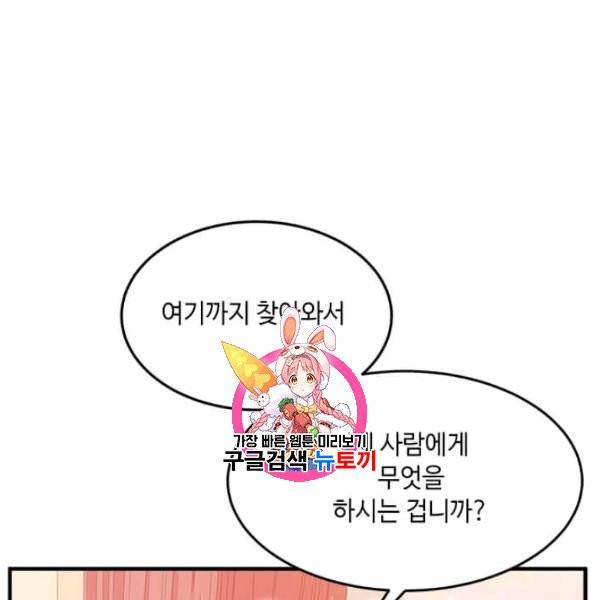 패왕에게 비서가 필요한 이유 15화 1