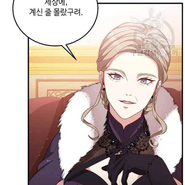 패왕에게 비서가 필요한 이유 15화 4