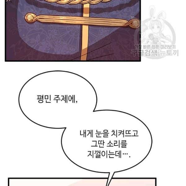 패왕에게 비서가 필요한 이유 15화 12