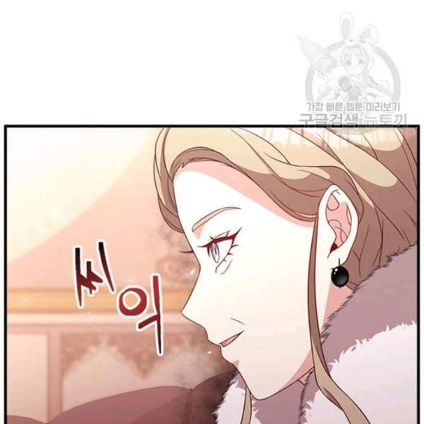 패왕에게 비서가 필요한 이유 15화 14