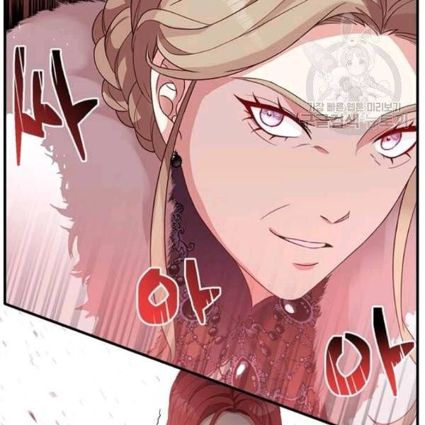 패왕에게 비서가 필요한 이유 15화 18