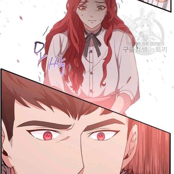 패왕에게 비서가 필요한 이유 15화 19