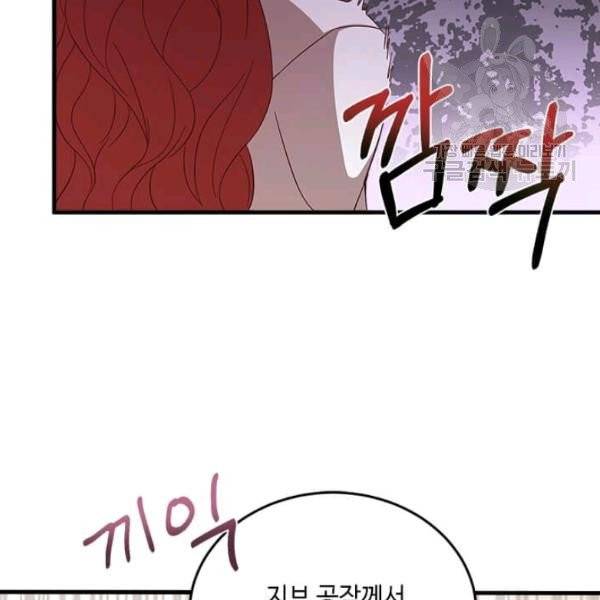 패왕에게 비서가 필요한 이유 15화 30