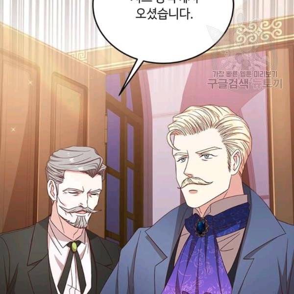 패왕에게 비서가 필요한 이유 15화 31