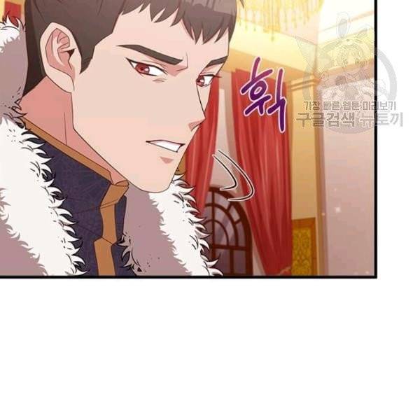 패왕에게 비서가 필요한 이유 15화 33
