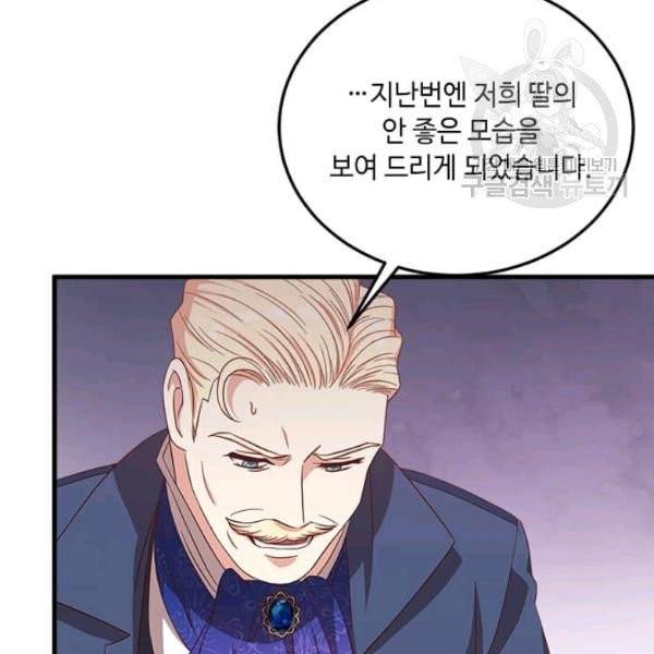 패왕에게 비서가 필요한 이유 15화 37