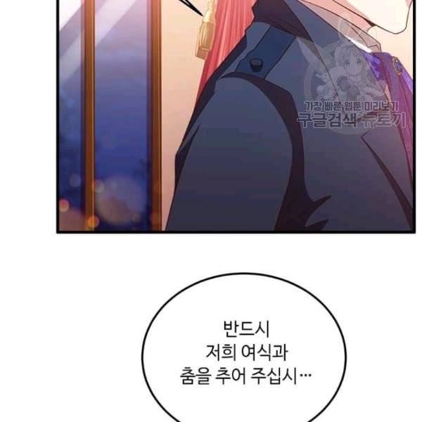 패왕에게 비서가 필요한 이유 15화 40