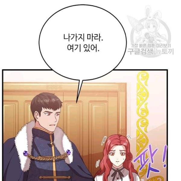 패왕에게 비서가 필요한 이유 15화 46