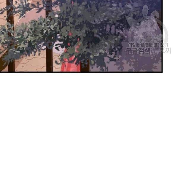 패왕에게 비서가 필요한 이유 15화 59
