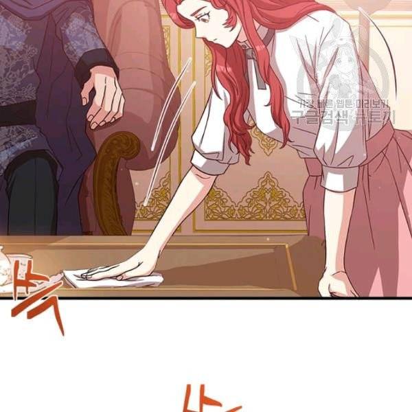 패왕에게 비서가 필요한 이유 15화 73