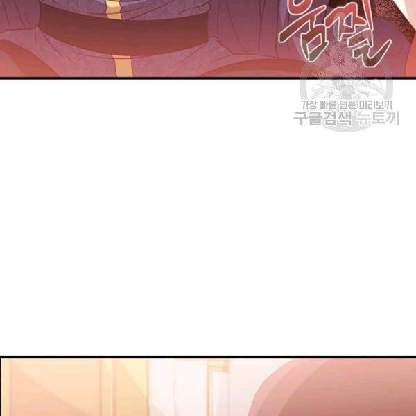 패왕에게 비서가 필요한 이유 15화 81