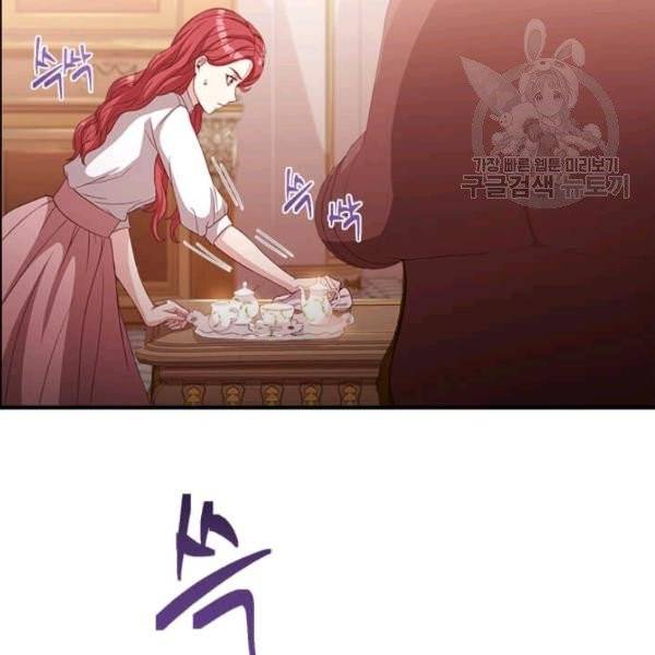 패왕에게 비서가 필요한 이유 15화 82