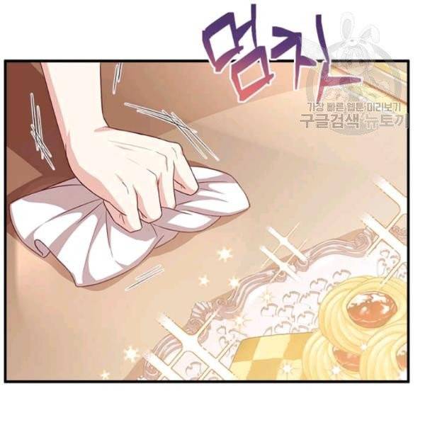 패왕에게 비서가 필요한 이유 15화 84