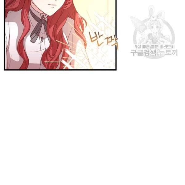 패왕에게 비서가 필요한 이유 15화 86