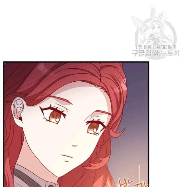 패왕에게 비서가 필요한 이유 15화 87