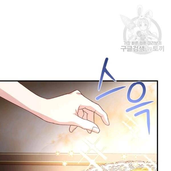 패왕에게 비서가 필요한 이유 15화 89