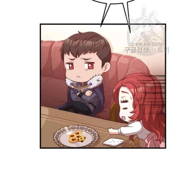 패왕에게 비서가 필요한 이유 15화 97