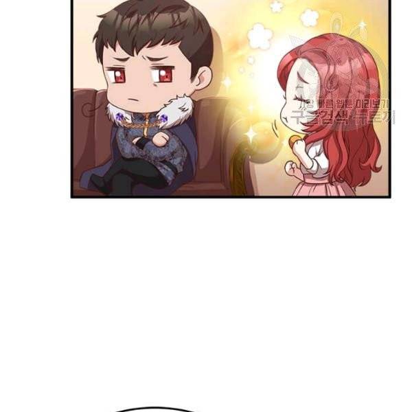 패왕에게 비서가 필요한 이유 15화 103