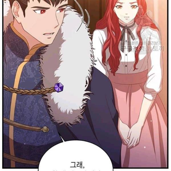 패왕에게 비서가 필요한 이유 15화 122