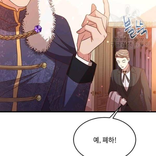 패왕에게 비서가 필요한 이유 15화 133
