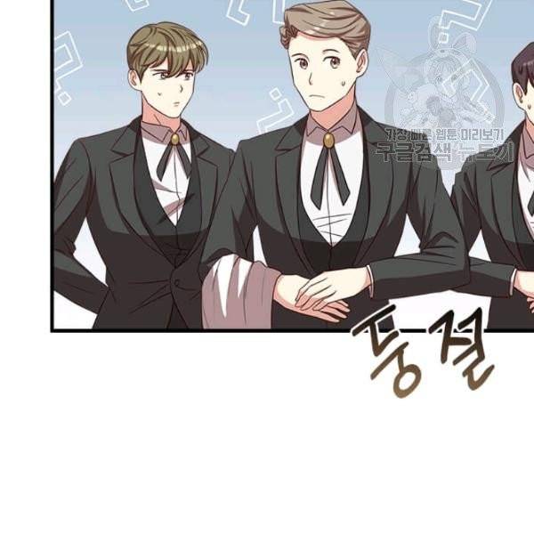 패왕에게 비서가 필요한 이유 15화 137