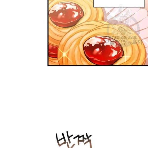 패왕에게 비서가 필요한 이유 15화 140