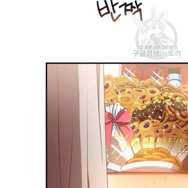 패왕에게 비서가 필요한 이유 15화 142