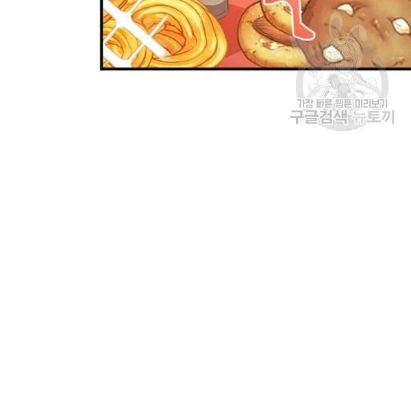 패왕에게 비서가 필요한 이유 15화 144