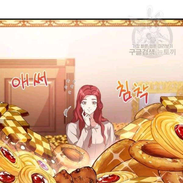 패왕에게 비서가 필요한 이유 15화 145