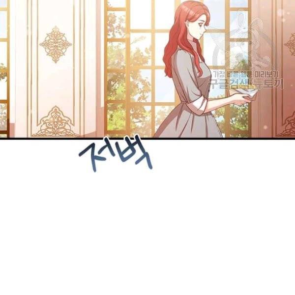 패왕에게 비서가 필요한 이유 15화 149