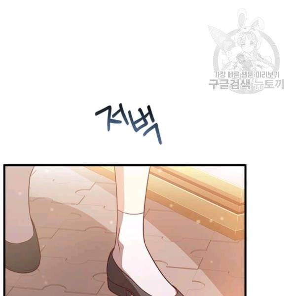 패왕에게 비서가 필요한 이유 15화 150