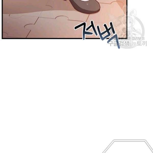 패왕에게 비서가 필요한 이유 15화 151
