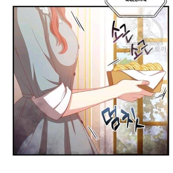 패왕에게 비서가 필요한 이유 15화 153