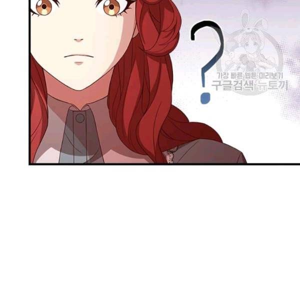패왕에게 비서가 필요한 이유 15화 155