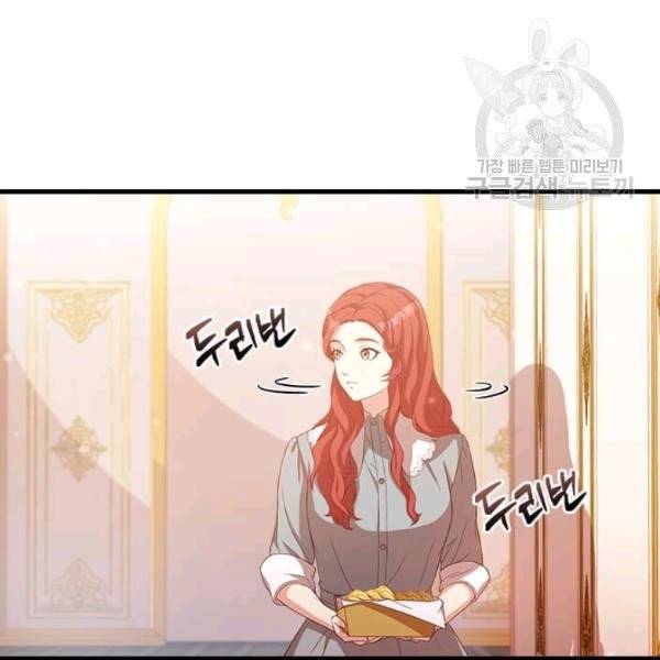 패왕에게 비서가 필요한 이유 15화 156
